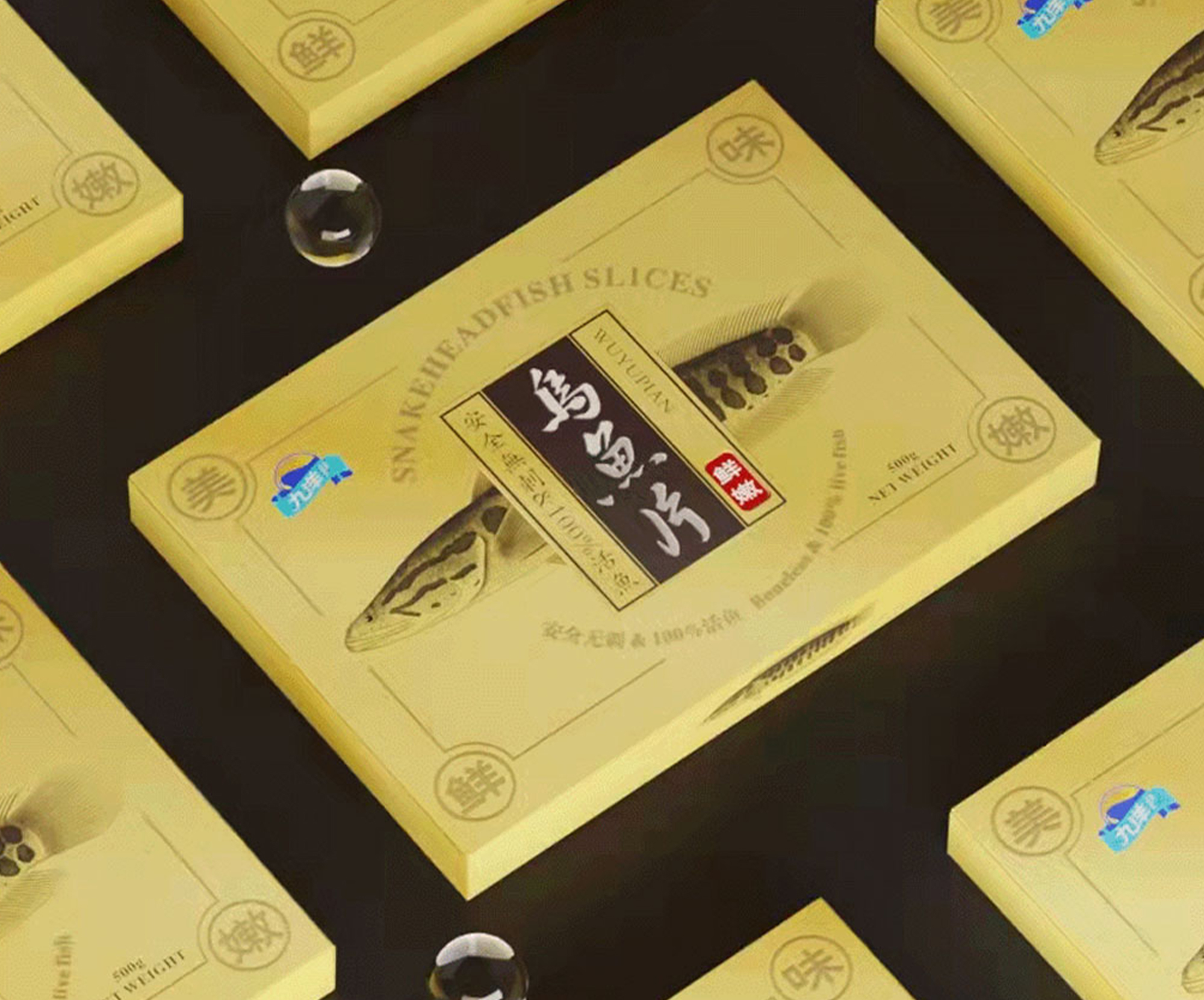 烏魚片插畫包裝設(shè)計(jì)案例